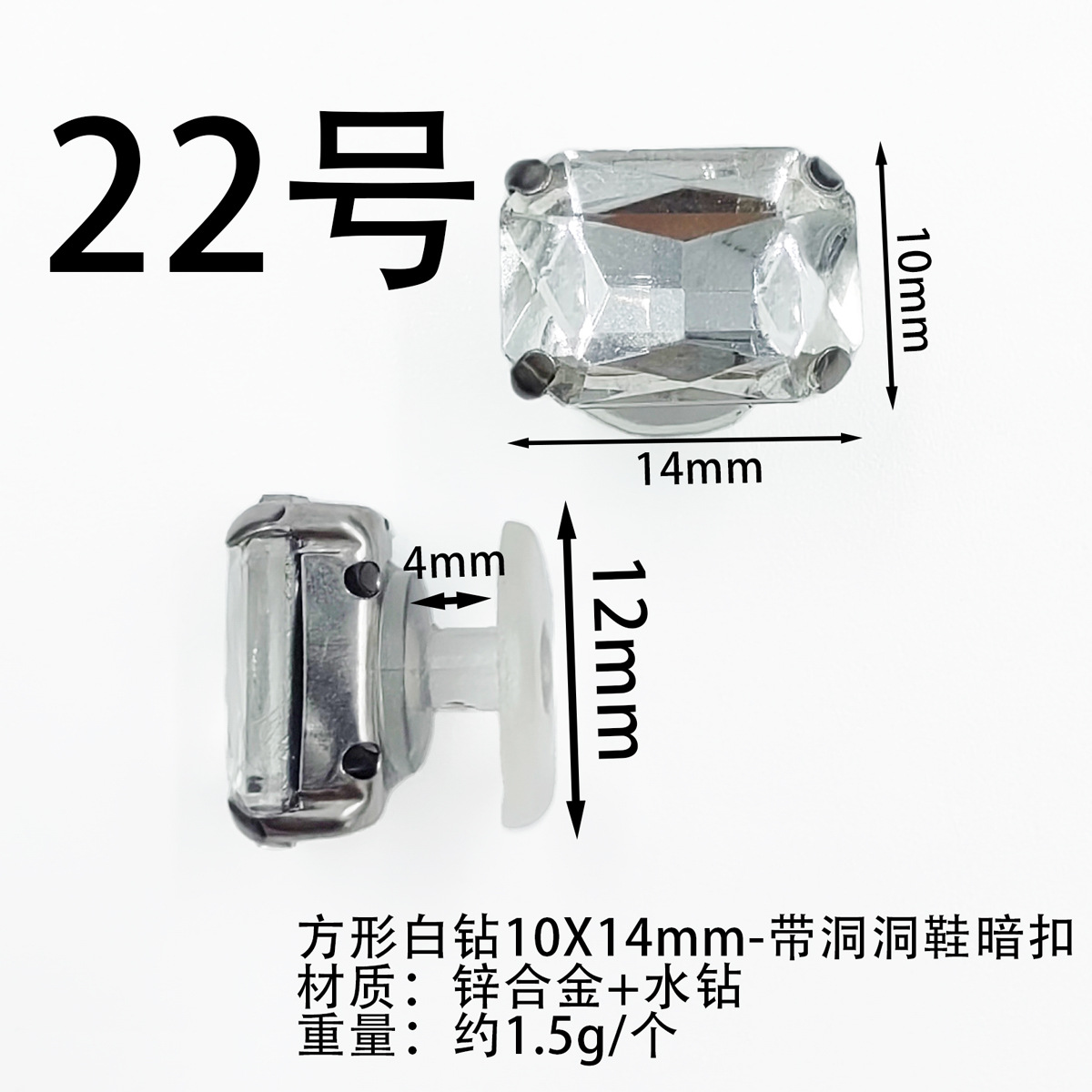 22-F0050-스퀘어 화이트 다이아몬드 10X14mm-접착 I-버클/피스