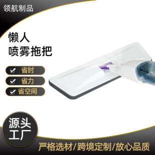 New Water Spray Mop for Household Use, One-Mop Clean Flat Mop with Liquid Spray, Lazy Mop, Household Wet and Dry Use