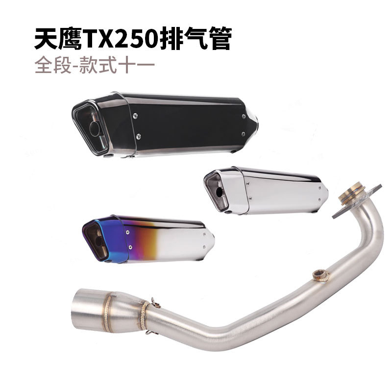 Suitable for Skyhawk Motorcycle Tx250 Exhaust Pipe Modification Skyhawk Tx250 Front Full Section Exhaust Pipe Chimney