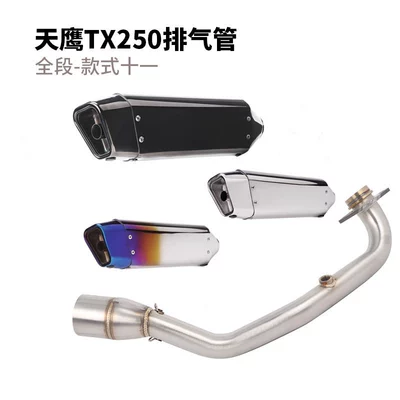 Motorcycle exhaust pipe | Skyhawk Tx250 Front Full - tx250-full-section-style-11-choose-one-from-three-at-the-end