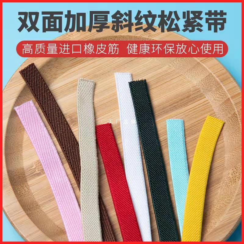 1cm加厚细窄扁松紧带橡皮筋裤腰缩筋笔记本弹力绳绑带橡筋宽牛筋
