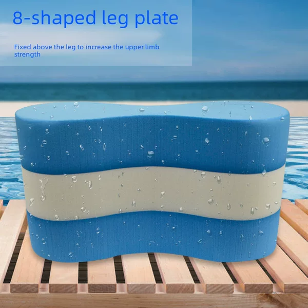 Swimming Leg Clamp Board 8-Shaped Board 8-Shaped Board Freestyle Training Multi-Layer Corner Floating Board Water Board Amazon Cross-Border