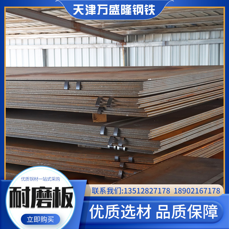 万盛隆 510L钢板 610L钢板厚度 700L汽车防撞梁  B700L汽车钢板