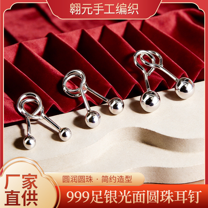 纯银圆球耳钉批发经典时尚简约百搭牢固防掉999银无虚假