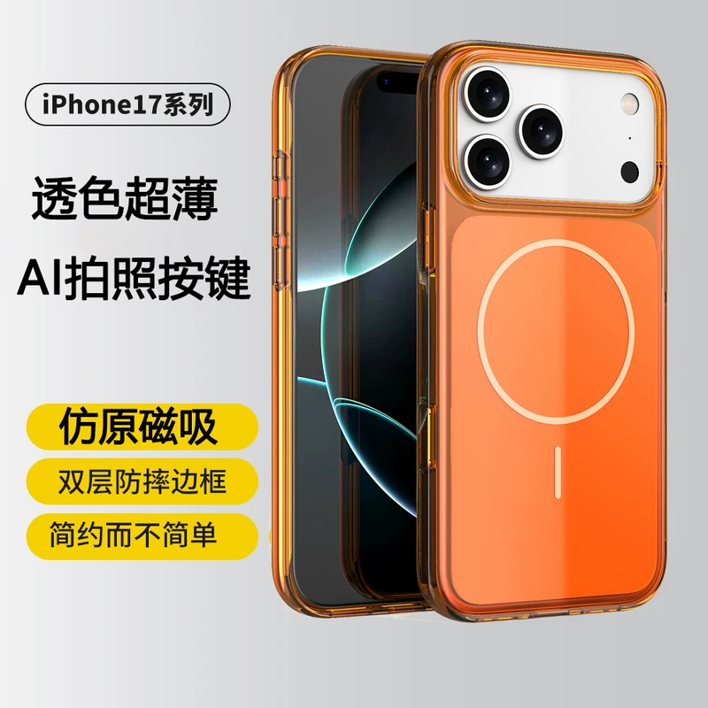 Чехол для iPhone 17 с магнитом прозрачный противоударный с кнопками AI
