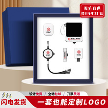 商务礼品套装快充充电宝伴手礼套装实用礼物开业活动礼品定制logo