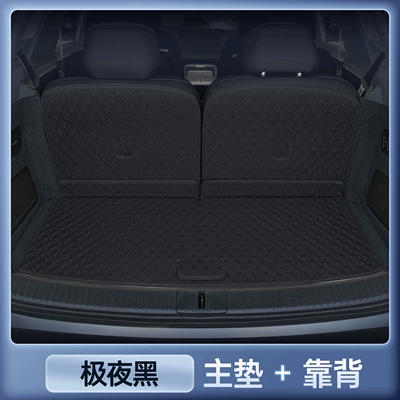 Trunk Mat: is an interior modification accessory - exclusive-extreme-night-black-main-mat-three-piece-set-magic-print-waterproof-leapmotor-d19-six-seater