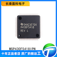 MSP430F5418IPN QFP80 Ƕ��ʽ ΢������ ��Ƭ�� MSP430F5418