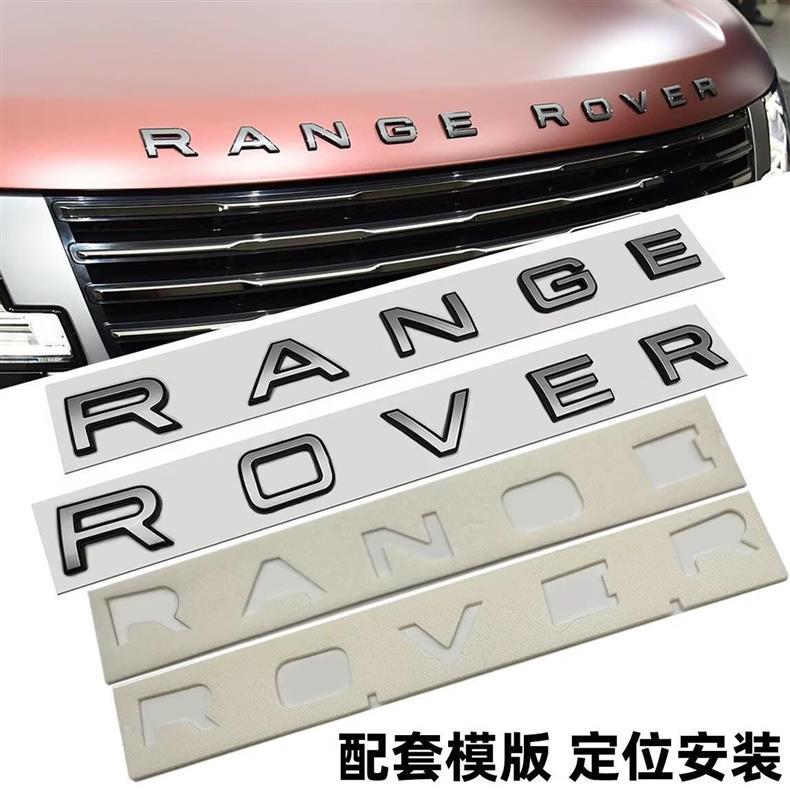 Suitable for the new Land Rover Range Rover Sport SV and Range Rover Velar models, this includes the front hood and rear trunk lettering and emblem