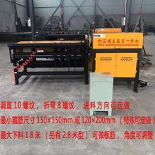钢筋调直弯箍切断一体机厂螺纹钢8个弯箍机全自动数控钢筋板筋机