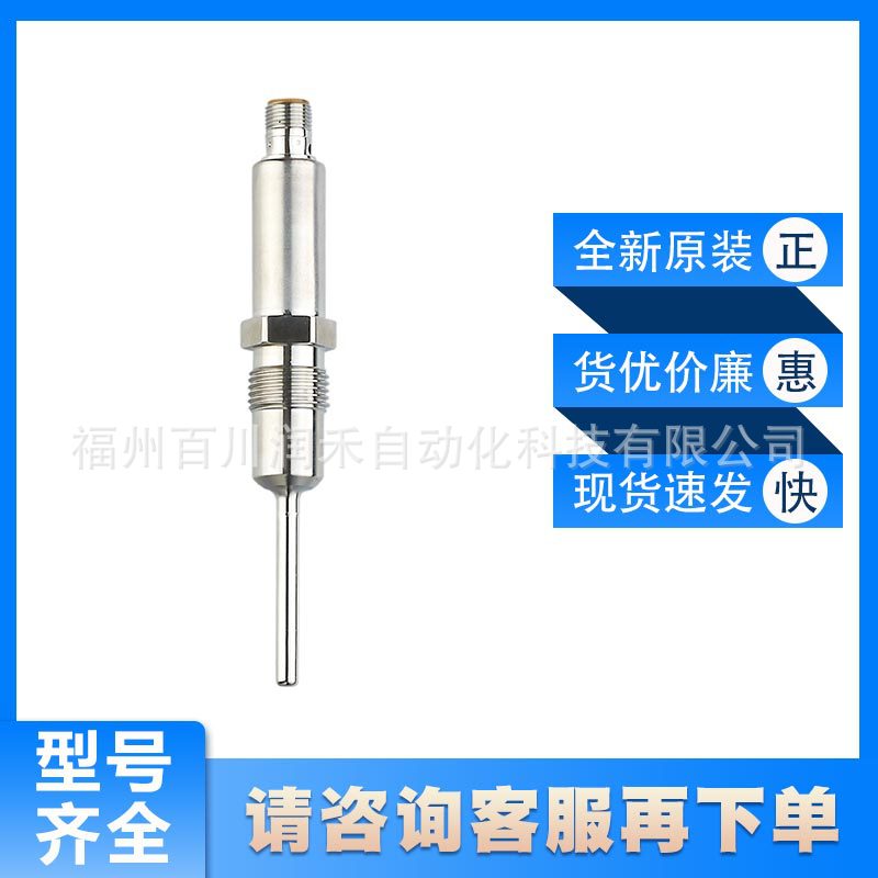 TA2512德国易福门ifm温度变送器坚固不锈钢外壳全新原装现货询价