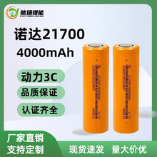 Z_/|21700늳4000mAh3CͲ늌Ƅӻ