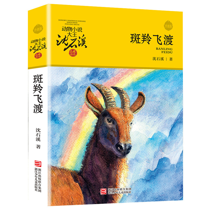 Ban Ling Feidu