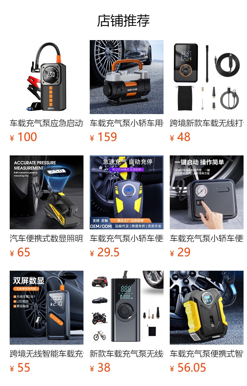 Vehicle-Mounted Air Pump True Double-Cylinder High-Pressure High-Power Multi-Functional Off-Road Vehicle Tire Automatic Charging and Stopping Pump