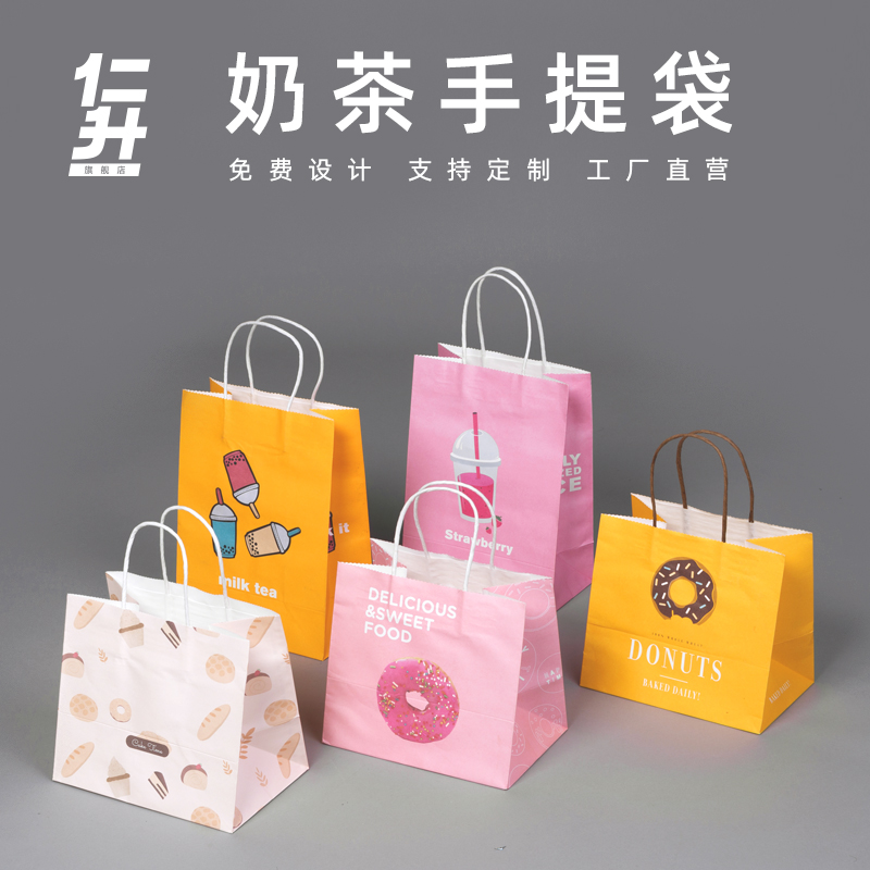 Bolsas de té de leche, bolsas de papel kraft, bolsas de embalaje desechables para llevar, bolsas de regalo, bolsas de impresión personalizadas en línea