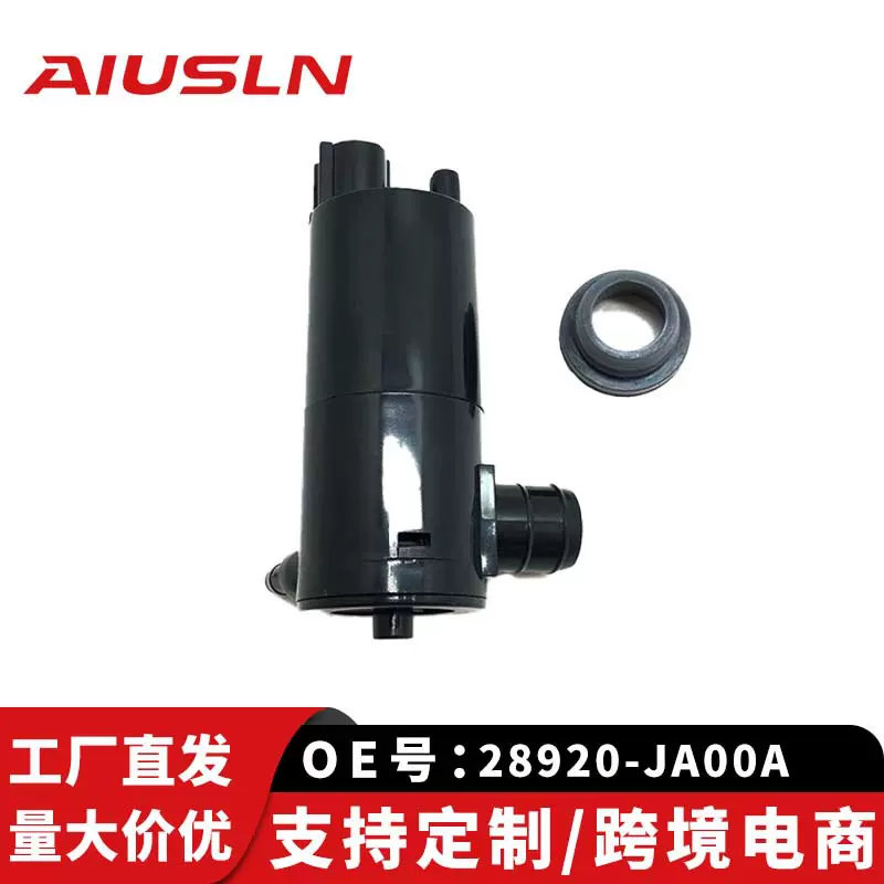 适配日天籁产轩逸汽车零配件喷水电机28920-JA00A LZ-309CB LR080