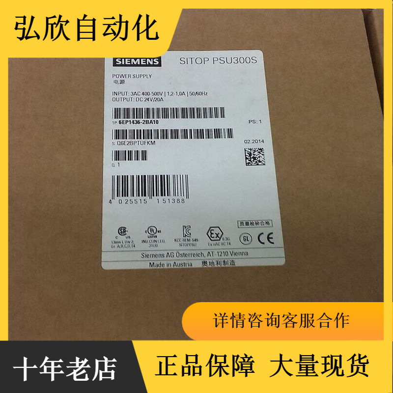 原装西门子电源 6EP1334-1LB00/2BA20/3BA10 6EP1436-3BA00/2BA10