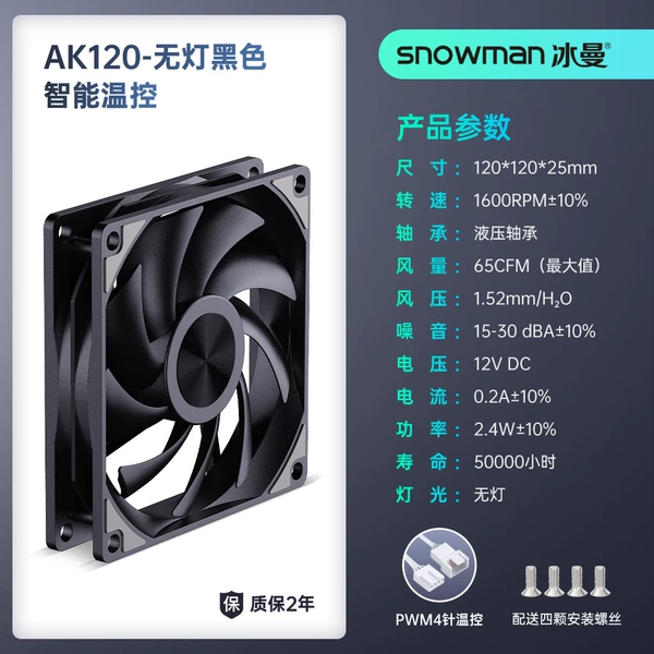 Black without light-temperature control-1 pc