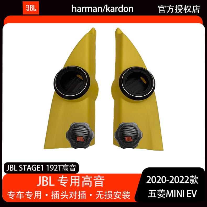 Jbl Stage1 192t Universal Tweeter Head Upgrade Replacement for Dedicated Car Tweeters