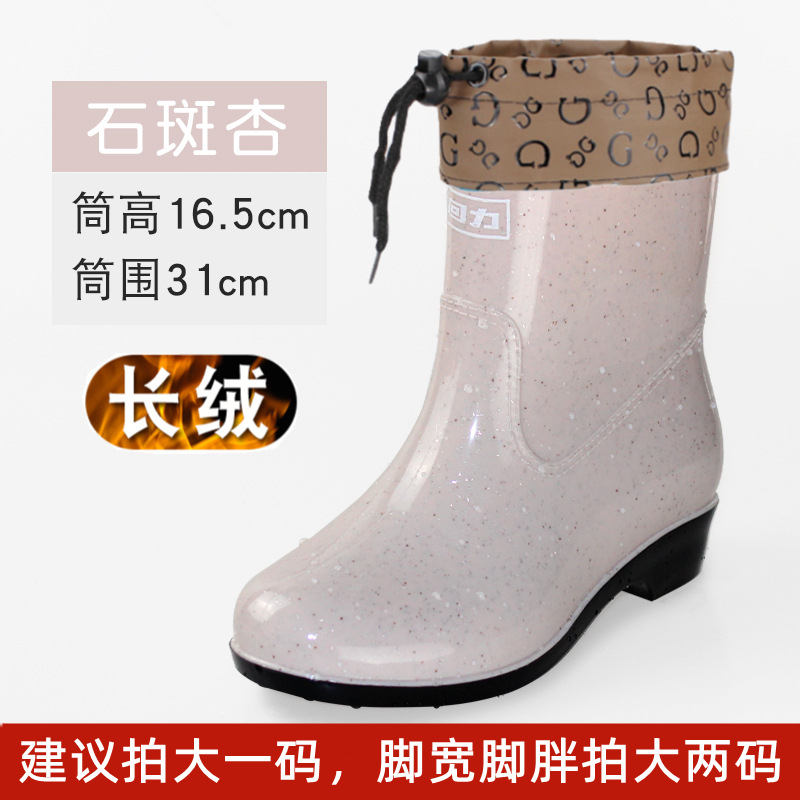 Huili 523 스톤 스팟 살구색 [벨벳 슬리브 포함]