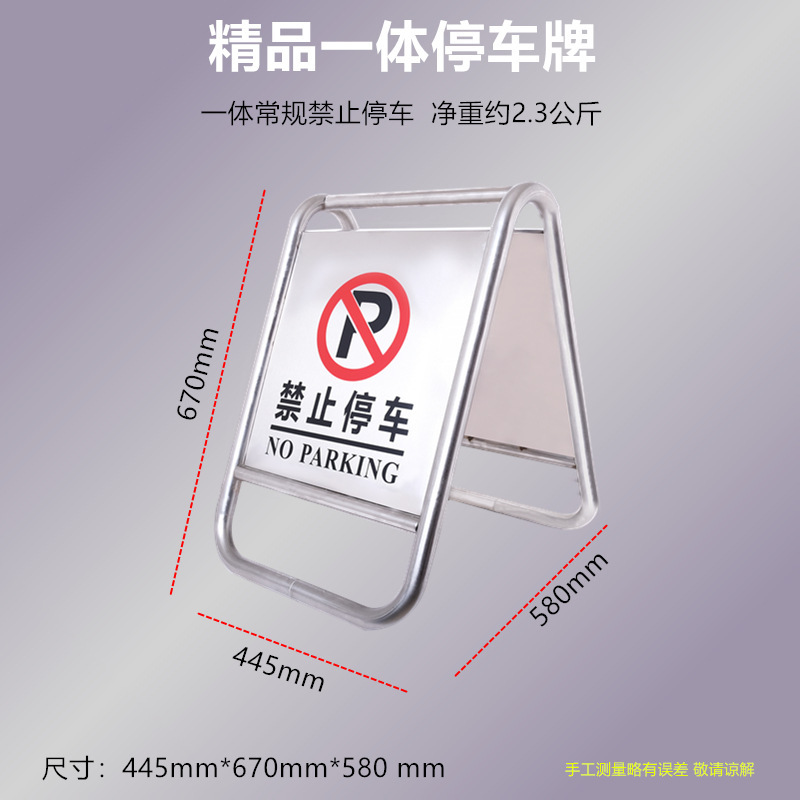 통합된 정기 주차 금지