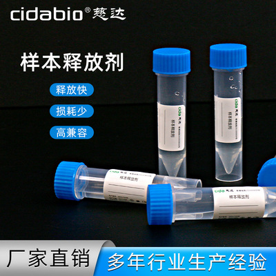 Chee Sample Releasing agent collocation Throat Swabs For Sample Pretreatment Easy testing
