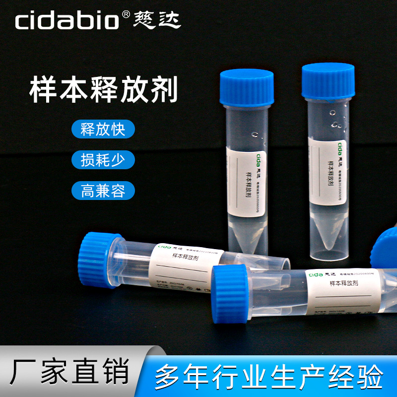 Chee Sample Releasing agent collocation Throat Swabs For Sample Pretreatment Easy testing