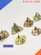 電動車三四輪車鎖鼻電瓶車豪華老步車關門鎖柱固定門鎖銷鐵圈