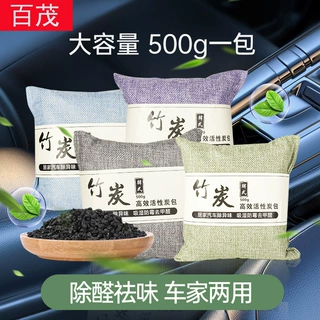 汽车竹炭包韩式麻布500g家用吸湿新房新车除异味除甲醛活性炭包