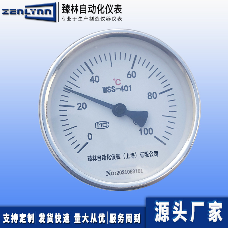 精度1.5厂家直供WSS-301量大从优WSS-401不锈钢轴向双金属温度计