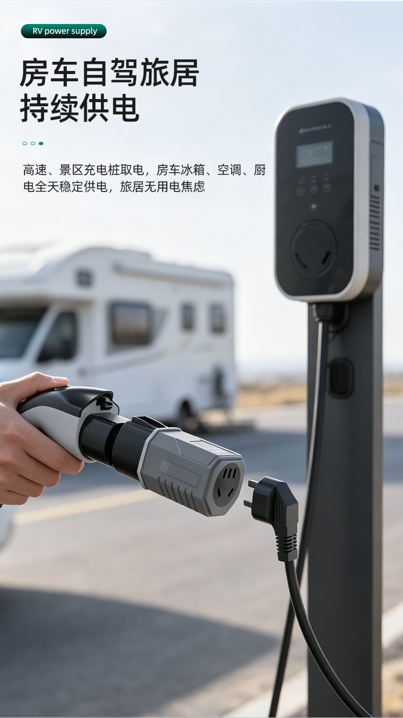 New energy electric vehicle and electric motorcycle connector, charging station adapter plug, RV power adapter, AC seven-pin 220v