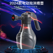 电动喷壶洗车机厨房清洗机浇花洒水压力壶喷洒园艺喷雾浇菜喷雾器