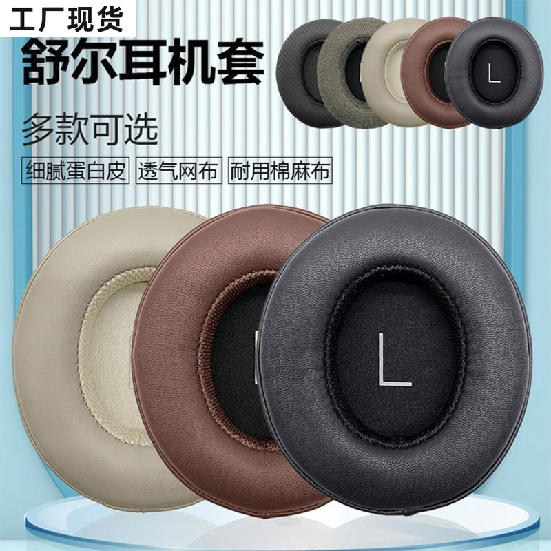 Factory Suitable for Shure Aonic50 Headphone Covers, Over-Ear Aonic50 Ear Pads, Ear Cotton Sponge Covers, Comfortable Digital Factory Suitable for Shure Aonic50 Headphone Covers, Over-Ear Aonic50 Ear Pads, Ear Cotton Sponge Covers, Comfortable Digital