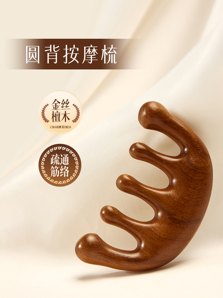 頭部マッサージ櫛頭皮経絡櫛大五歯金糸檀木治療五爪経舒筋顔マッサージ器