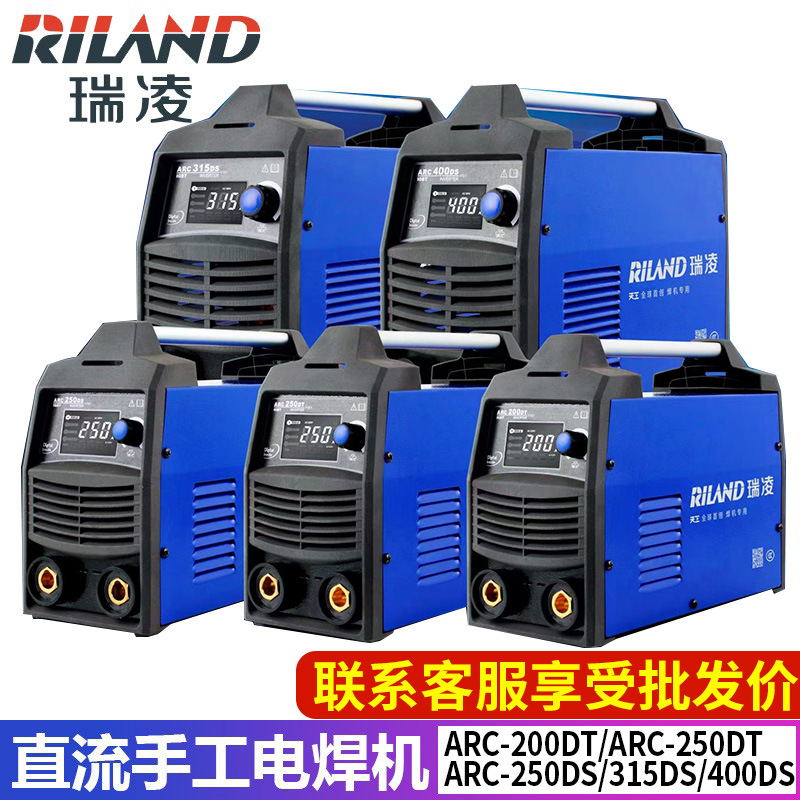 瑞凌电焊机ARC-200DT/250DT/250DS/315DS/400DS轻工业型焊机双电