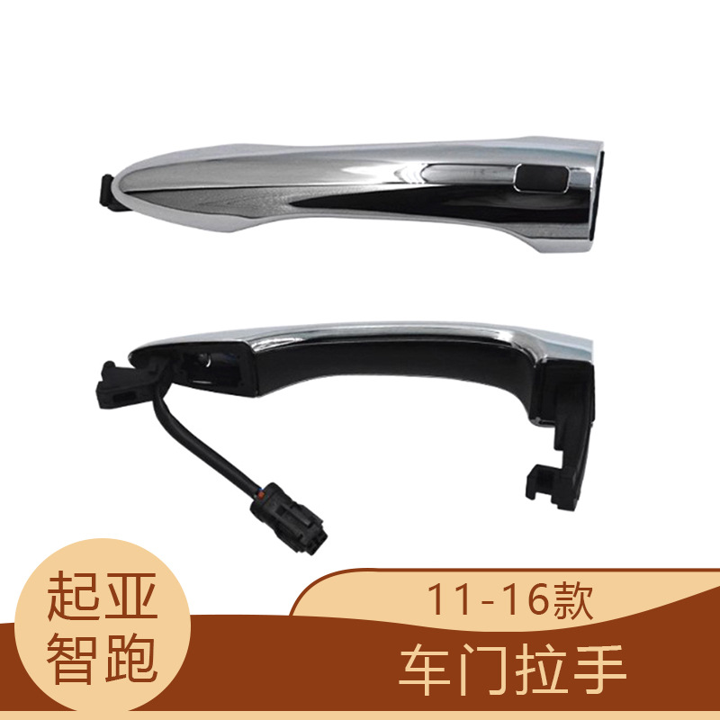 适用于11-16款起亚智跑车门把手外拉手 开门把手汽车外饰装饰