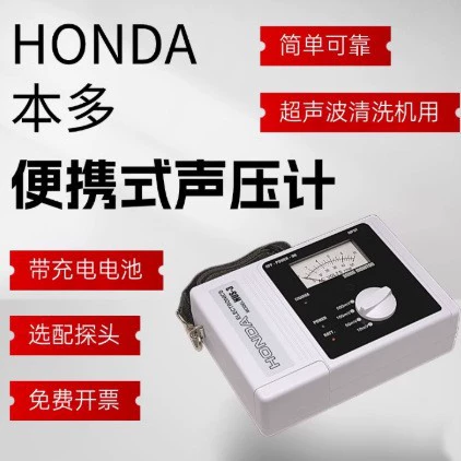 HONDA Japan HUS-3 ультразвуковой измеритель звукового давления HUS-5 датчик SPS/SPL/SUS/SUL