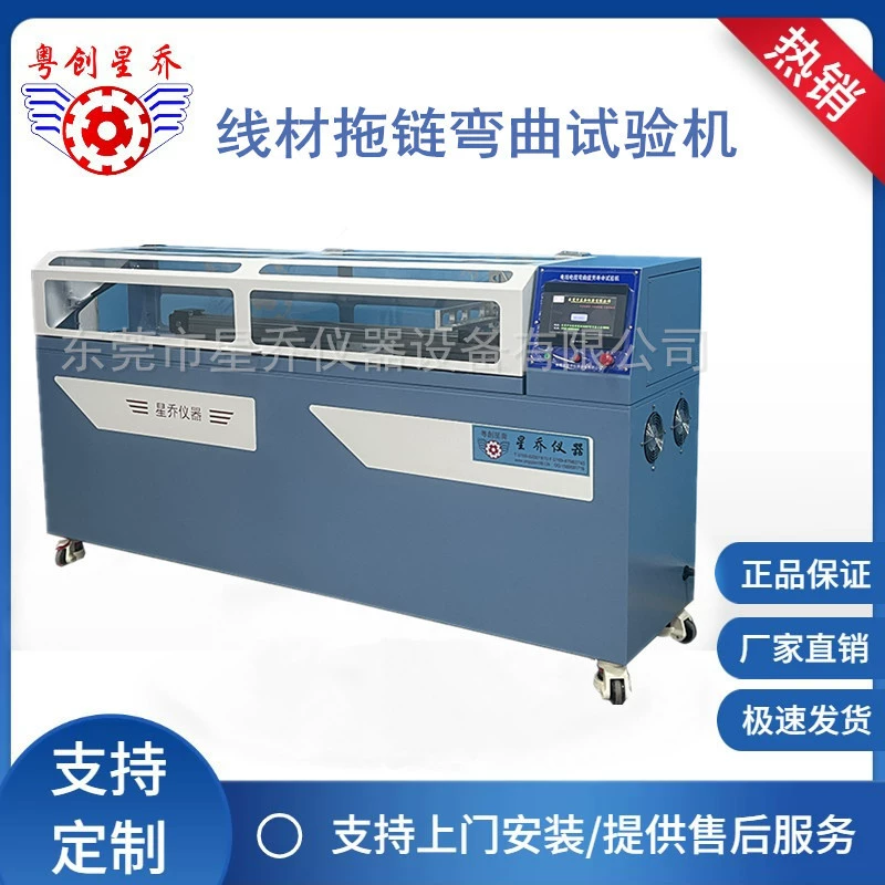 Xingqiao сенсорная U-образная машина для испытания на усталость