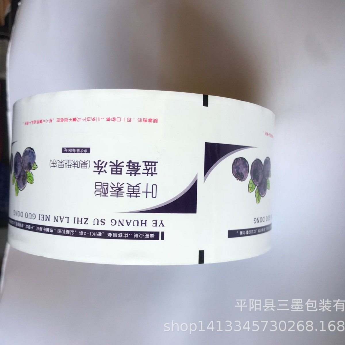 药品叶黄素酯蓝莓果冻固体饮料益生菌自动包装袋塑料条状复合卷膜