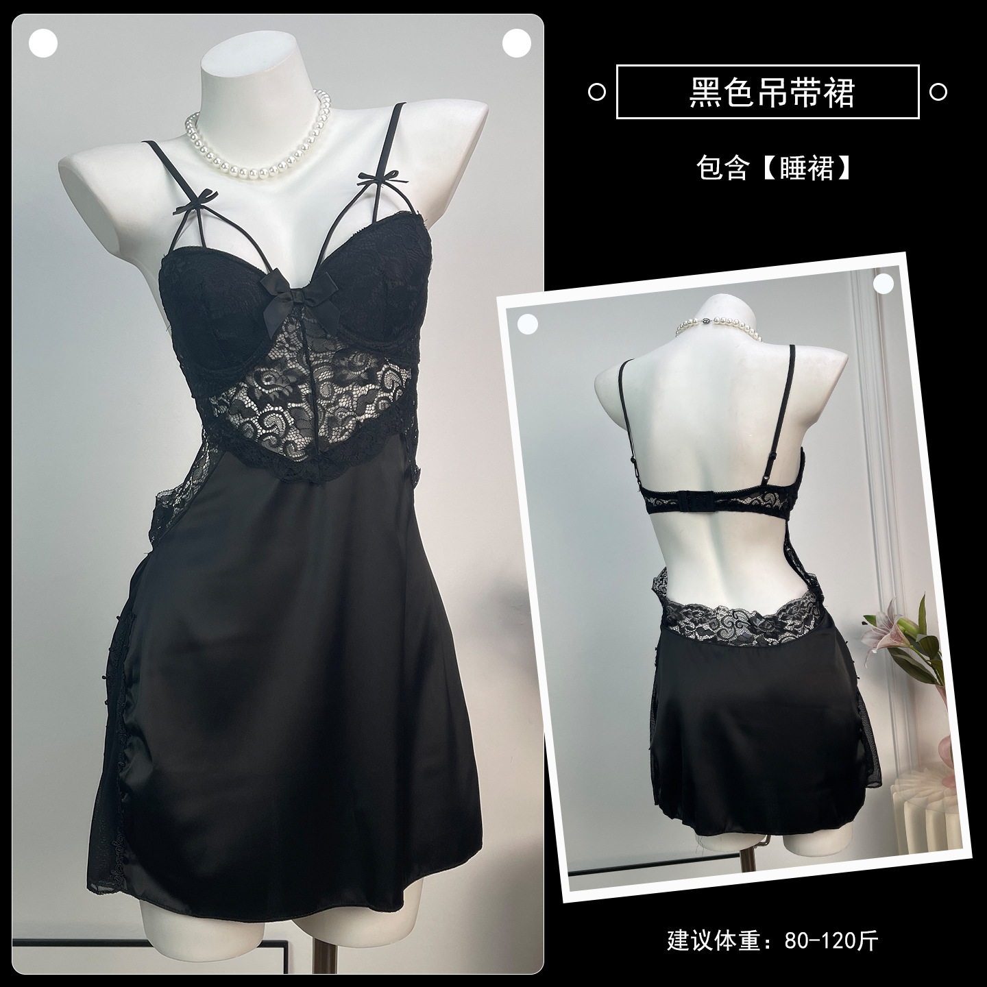 블랙 서스펜더 잠옷