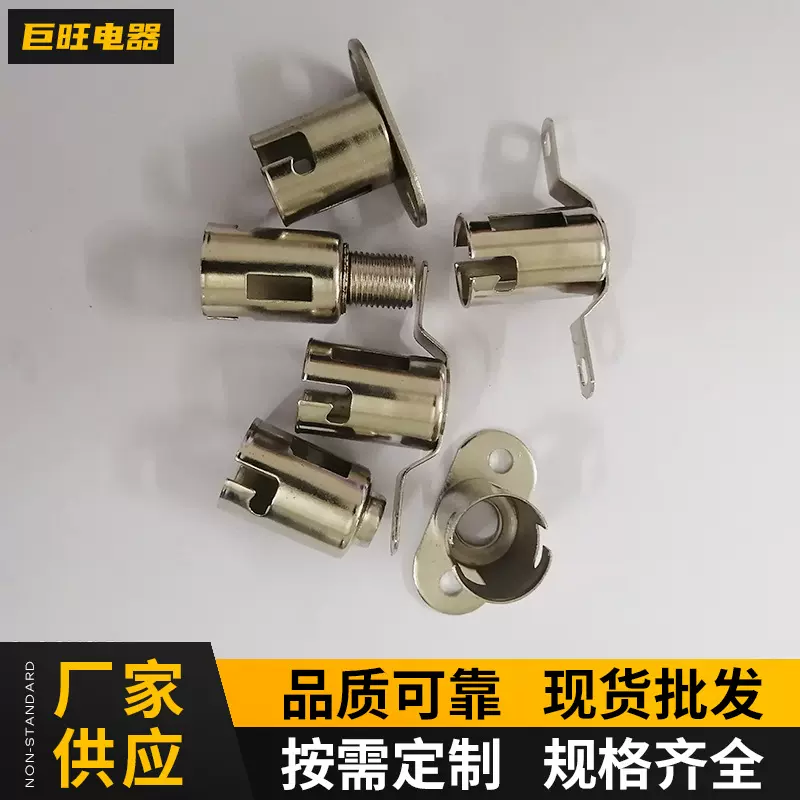 厂家供应卤素灯座 B15A灯座 理疗按摩床灯座 金属灯头 金属灯座