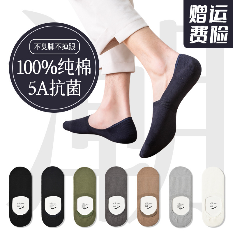 Pure Cotton Socks Boat Socks Men's Summer Shallow Mouth Men's Short Socks Mesh Thin Antibacterial Deodorant Solid Color Invisible Socks for Men Pure Cotton Socks Boat Socks Men's Summer Shallow Mouth Men's Short Socks Mesh Thin Antibacterial Deodorant Solid Color Invisible Socks for Men