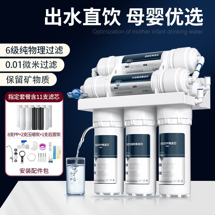 Free Shipping Water Purifier Household Direct Drinking Kitchen Tap Water Ultrafiltration Water Purifier Pre-Activated Carbon Five-Stage Filter