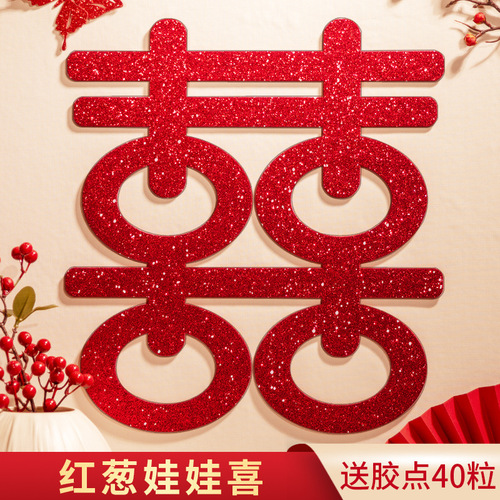 Happy character stickers, wholesale wedding stickers, window stickers, door stickers, window stickers, wedding room decorations, wedding supplies