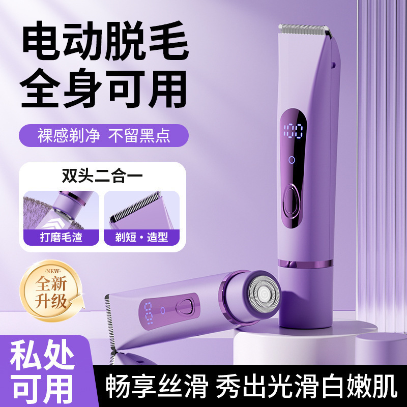 Máquina de afeitar eléctrica femenina de cuidado personal para mujeres todo en uno para el cabello de las axilas, aparato de corte de cabello de púbico privado image 15