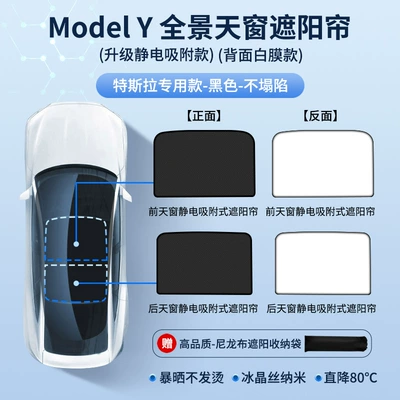 Sun shade, Tesla model3/y/s suede - tesla-model-y-split-electrostatic-adsorption-black