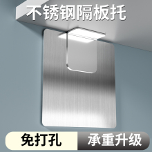 隔板托免打孔层板托固定器承重衣柜分层支撑橱柜免钉板托三角支架