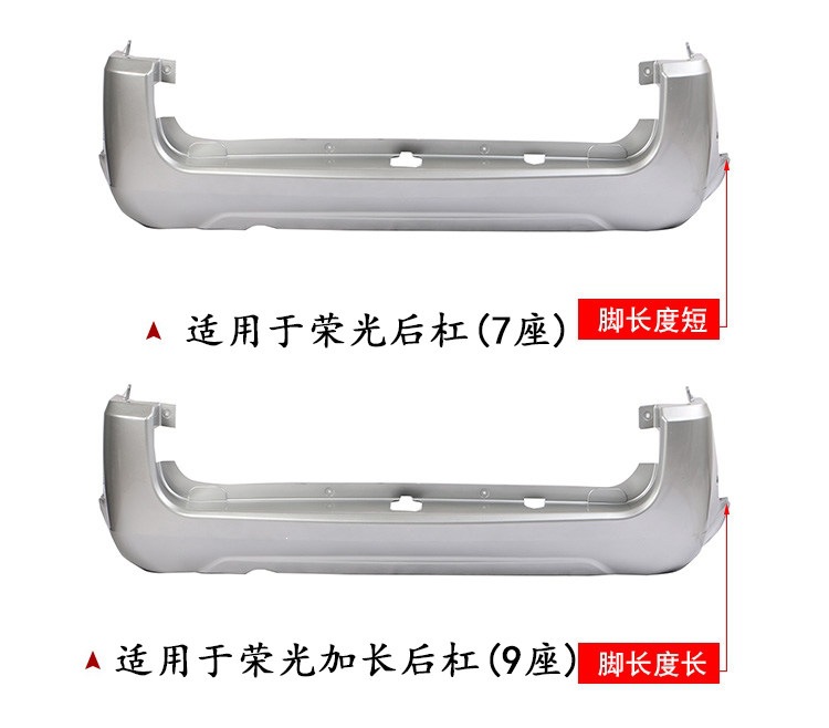 Suitable for Wuling Rongguang new truck, Rongguang small truck, Rongguang S, Rongguang V bumpers, front bumpers, front and rear bumpers
