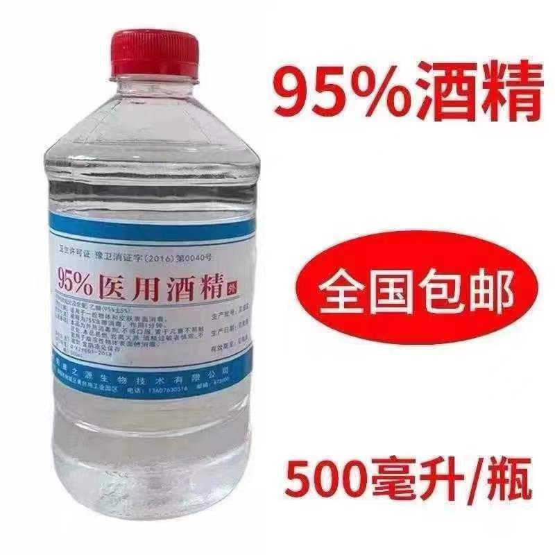 Medical 95 Alcohol Fire Therapy Cupping Manicure and Pedicure Special Ethanol Alcohol Disinfectant Digital Cleaning and Disinfection Special