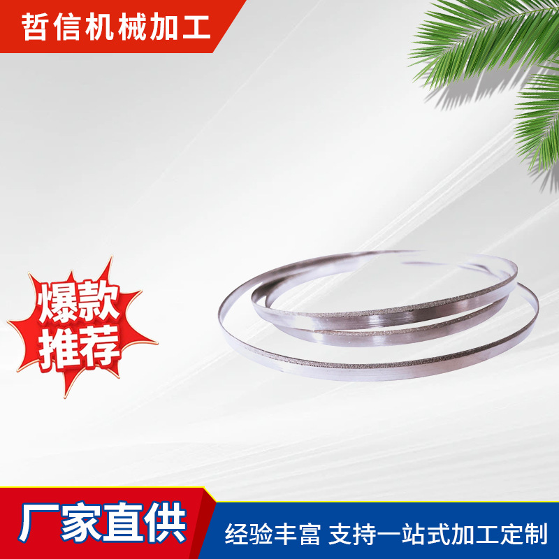 MD4914 厂家直供 不锈钢金刚石带锯条环形无接口无焊点金属锯条